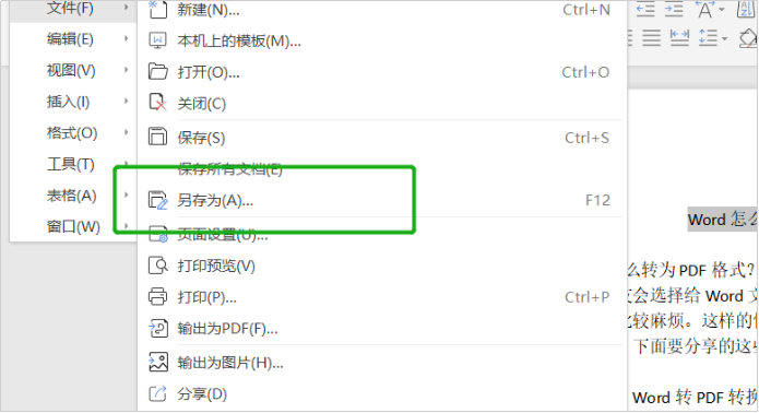 嗨格式PDF转换器-Word转PDF-19120401-04 图片 4