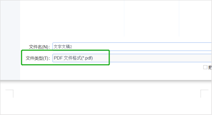 嗨格式PDF转换器-Word转PDF-19120401-05 图片 5