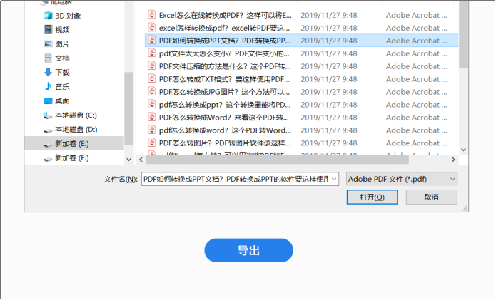 嗨格式PDF转换器-PDF转PPT-19120201-03 图片 5