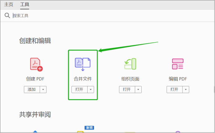 嗨格式PDF转换器-PDF合并-19120202-04 图片 6