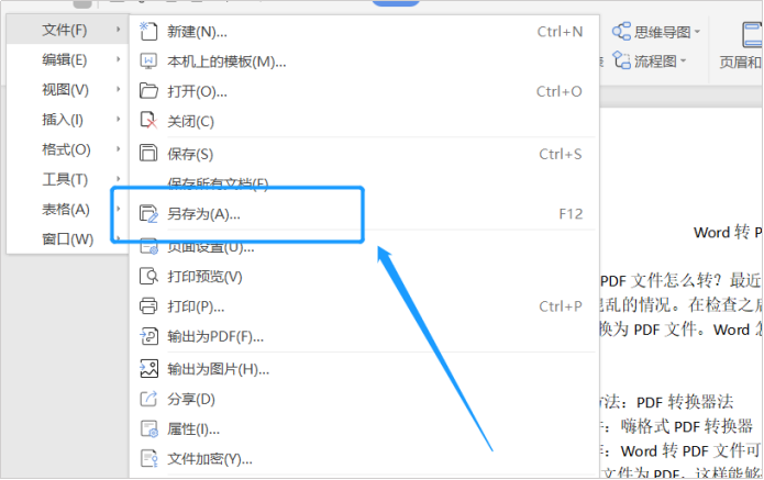 嗨格式PDF转换器-Word转PDF-19122002-04 图片 6