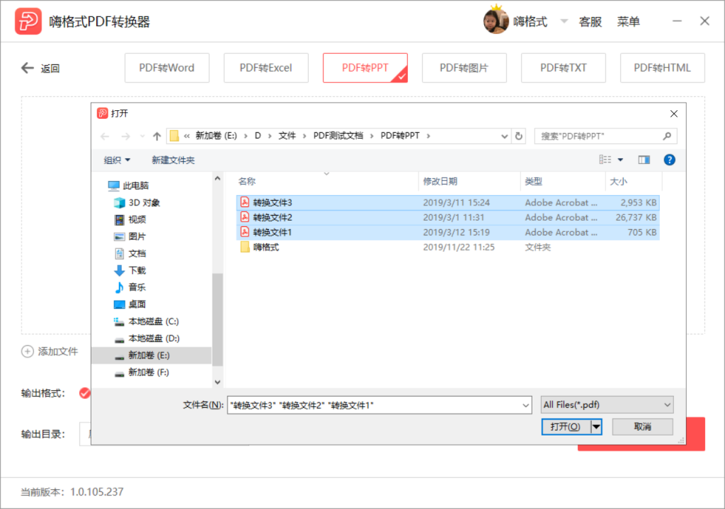 嗨格式PDF转换器-PDF转PPT-19122601-03 图片 6