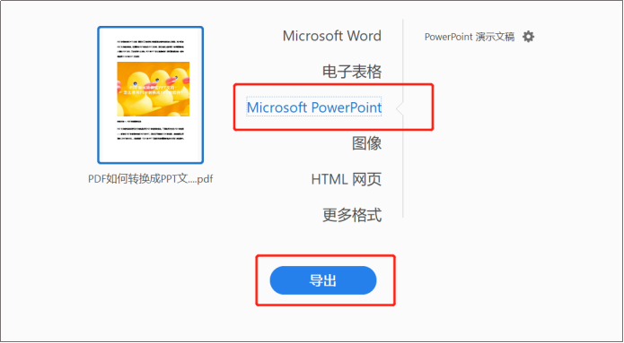 嗨格式PDF转换器-PDF转PPT-19120201-04 图片 6