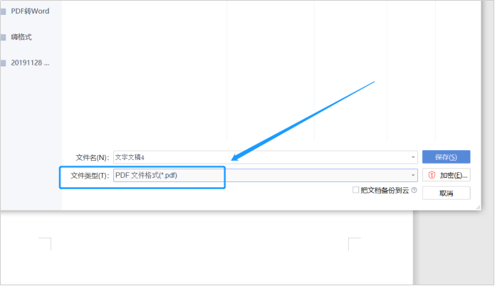 嗨格式PDF转换器-Word转PDF-19122002-05 图片 7