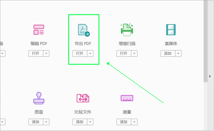 嗨格式PDF转换器-PDF转PPT-19122601-05 图片 7