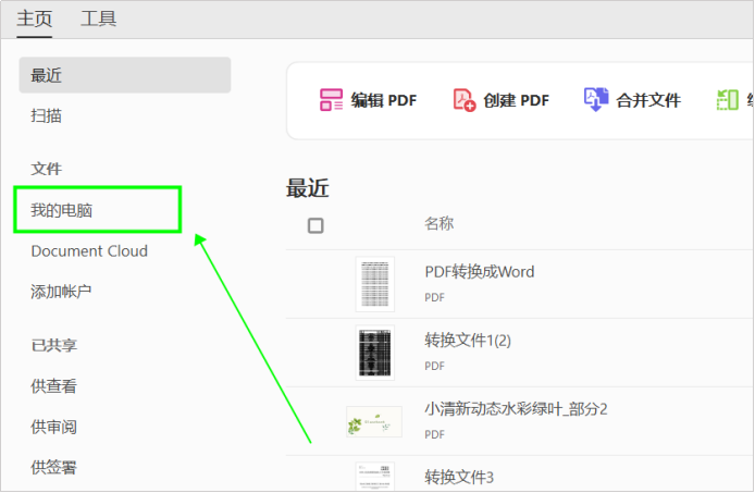 嗨格式PDF转换器=PDF转图片-19123102-05 图片 7