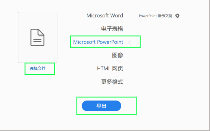 嗨格式PDF转换器-PDF转PPT-19122601-06 图片 8