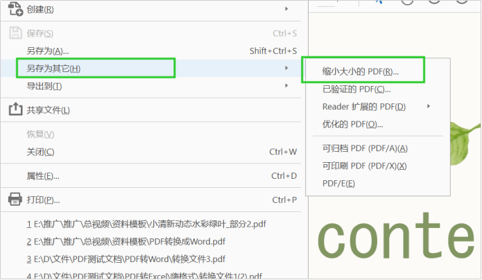 嗨格式PDF转换器-PDF压缩-19122901-05 图片 8
