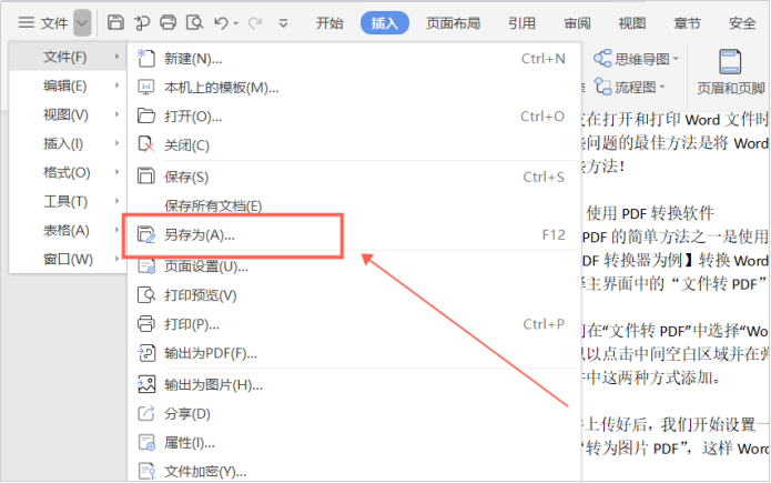 嗨格式PDF转换器-Word转PDF-20010101-05 图片 8