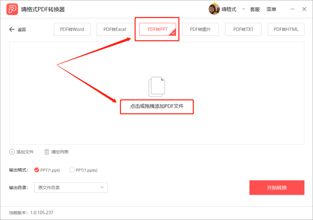 嗨格式PDF转换器-PDF转PPT-19120201-07 图片 9