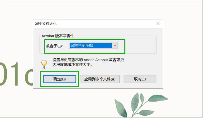 嗨格式PDF转换器-PDF压缩-19122901-06 图片 9