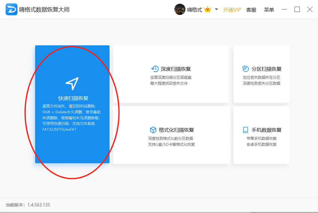 U盘文件删除如何恢复 图文教程一个不漏 嗨格式官网