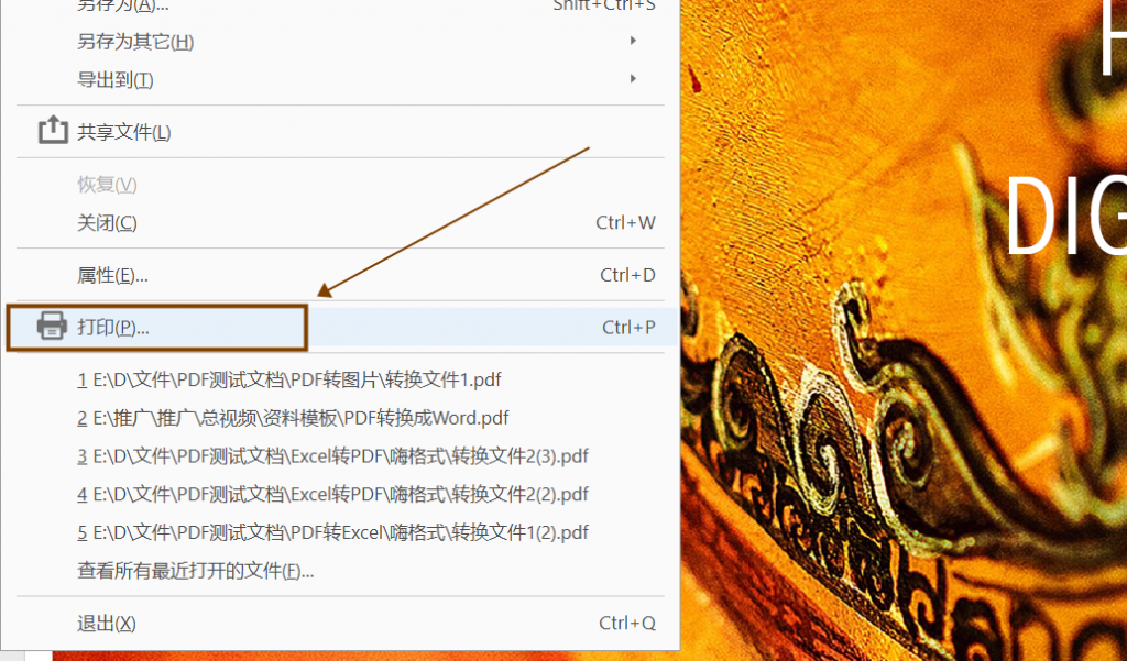 嗨格式PDF转换器-PDF压缩-20010603-04 图片 3