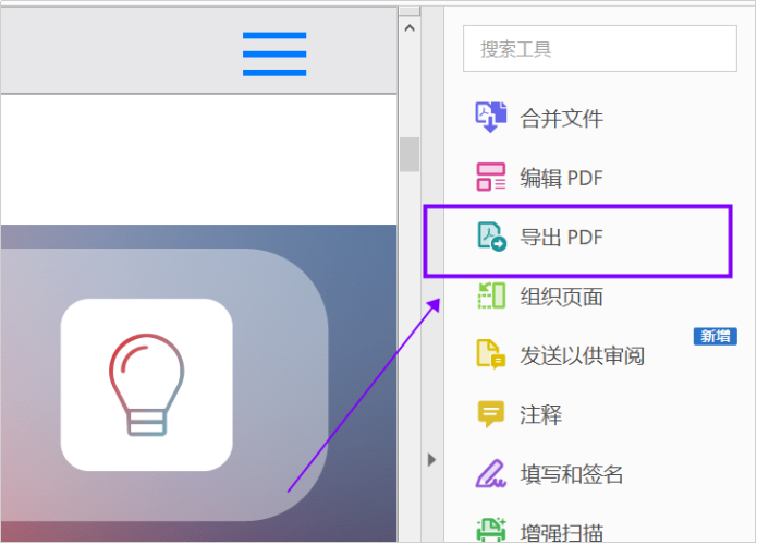 嗨格式PDF转换器-PDF转Word-20013001-04 图片 3