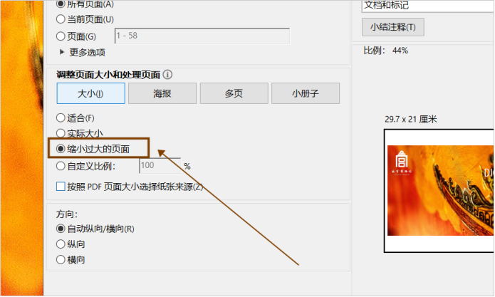 嗨格式PDF转换器-PDF压缩-20010603-05 图片 4