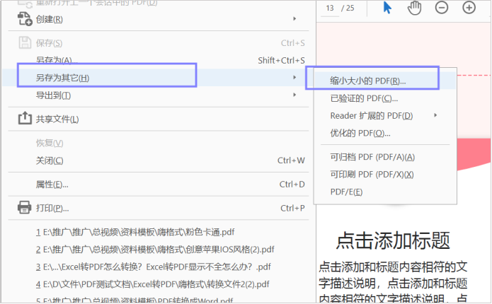 嗨格式PDF转换器-PDF压缩-20012801-04 图片 5