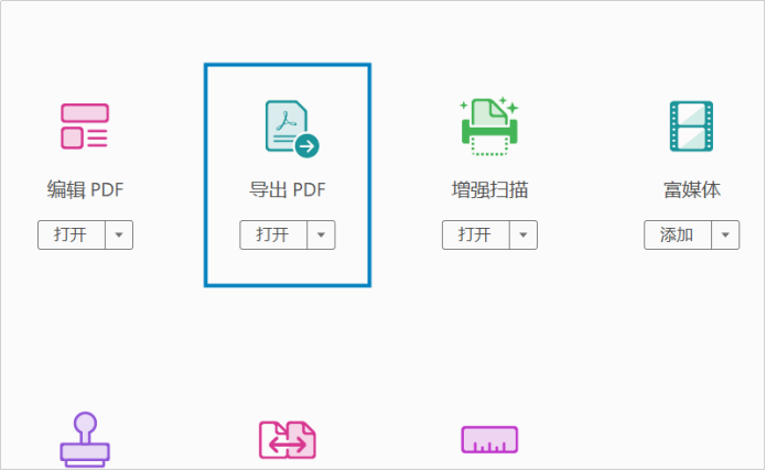嗨格式PDF转换器-PDF转Word-20010601-05 图片 5