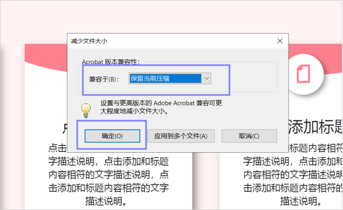 嗨格式PDF转换器-PDF压缩-20012801-05 图片 6
