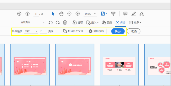 嗨格式PDF转换器-PDF拆分-20011401-07 图片 7