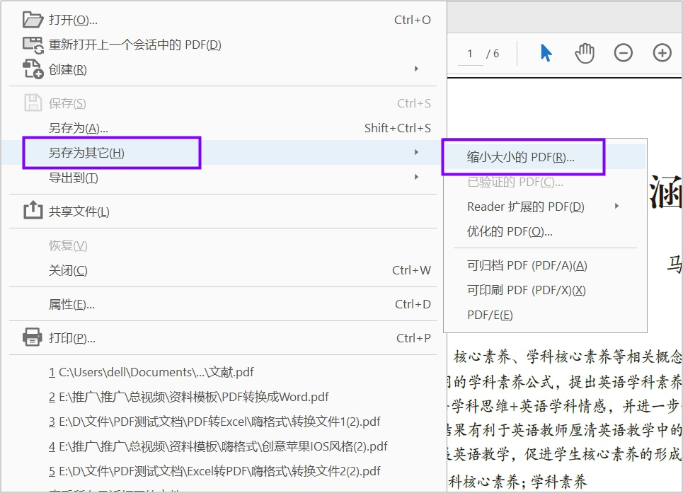 嗨格式PDF转换器-PDF压缩-20021702-04 4