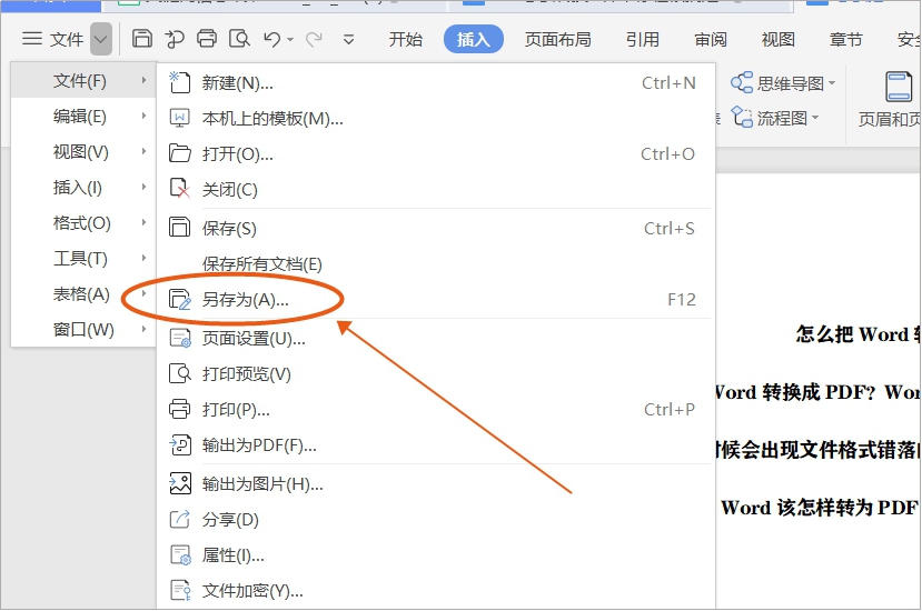 嗨格式PDF转换器-Word转PDF-20022402-04 4