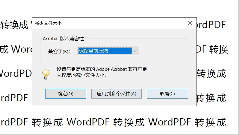 嗨格式PDF转换器-PDF压缩-20021702-05 5