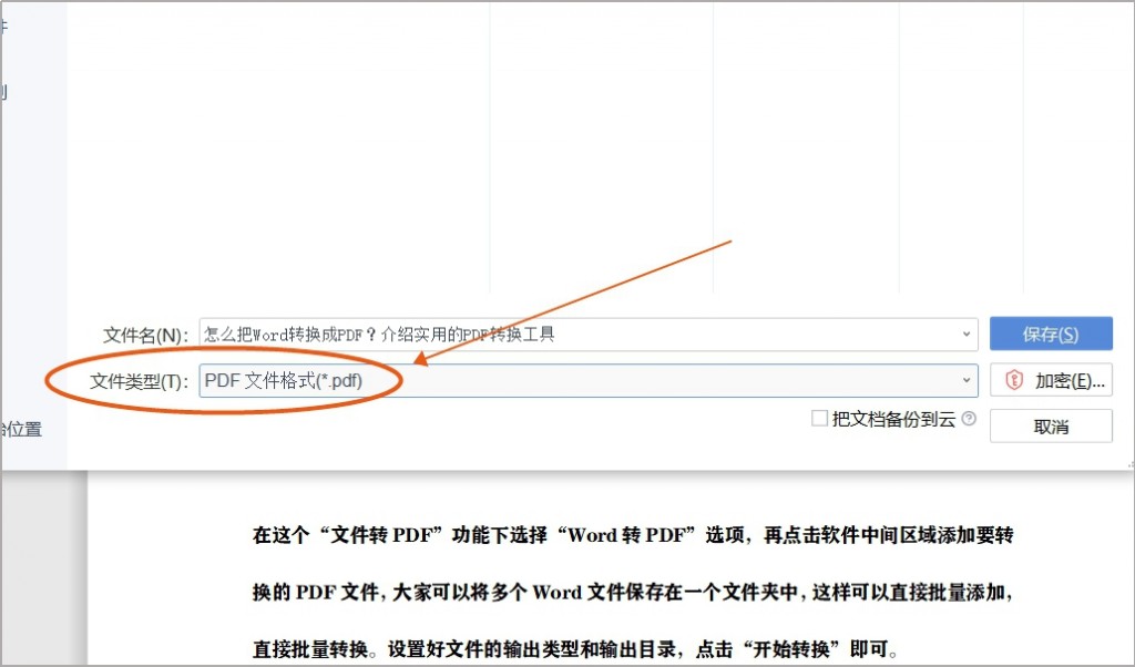 嗨格式PDF转换器-Word转PDF-20022402-05 5
