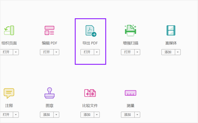嗨格式PDF转换器-PDF转Word-20020901-04 图片 4