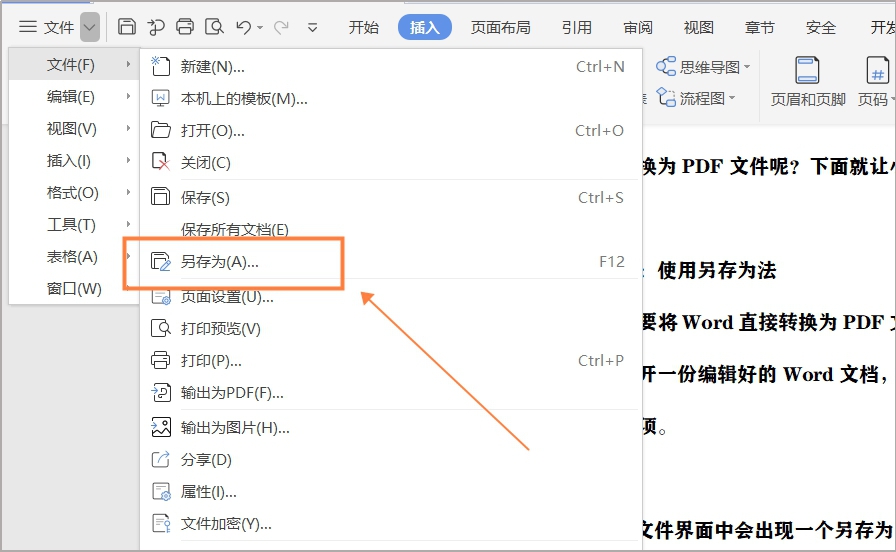 嗨格式PDF转换器-Word转PDF-20022101-02 图片2