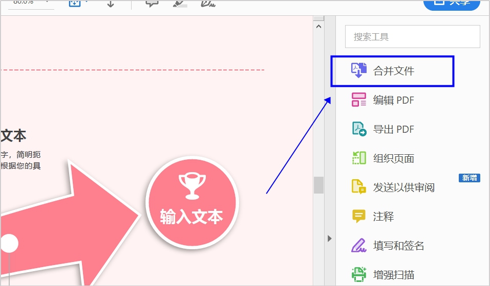 嗨格式PDF转换器-PDF合并-20022601-05 图片5