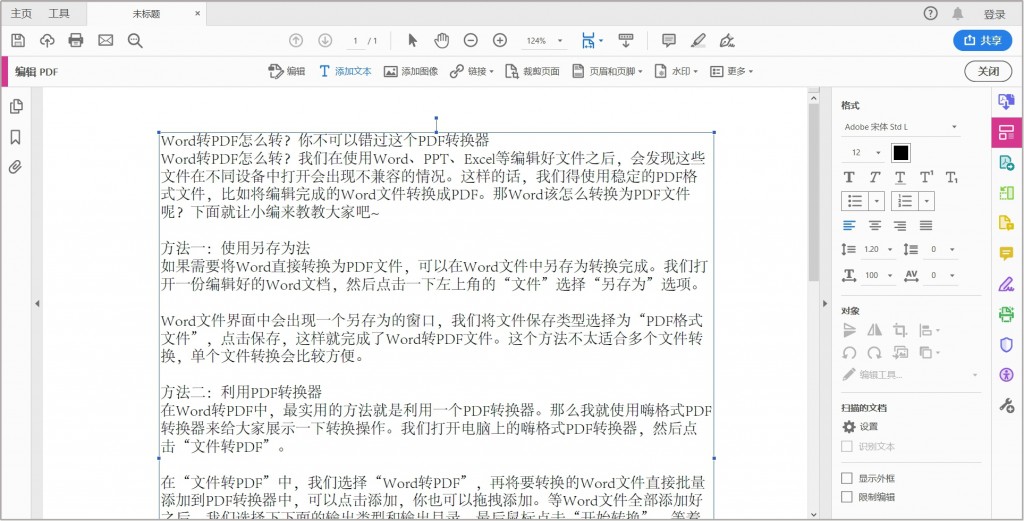 嗨格式PDF转换器-Word转PDF-20022101-08 图片8