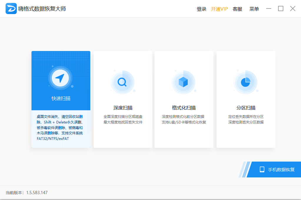 电脑永久删除文件如何恢复 先预览再恢复 嗨格式官网