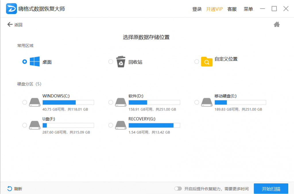 电脑永久删除文件如何恢复 先预览再恢复 嗨格式官网
