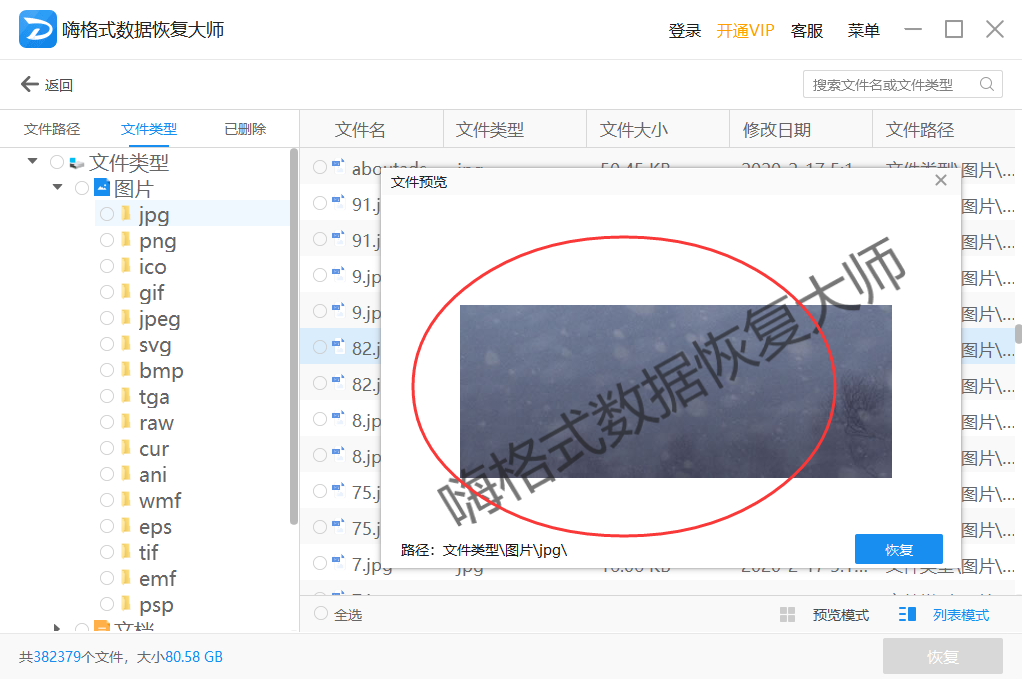 电脑永久删除文件如何恢复 先预览再恢复 电脑永久删除文件如何恢复 先预览再恢复
