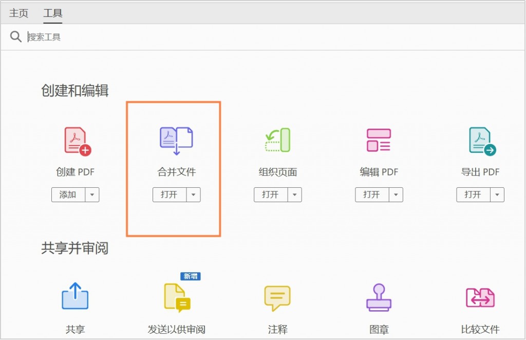嗨格式PDF转换器-PDF合并-20031702-04 4