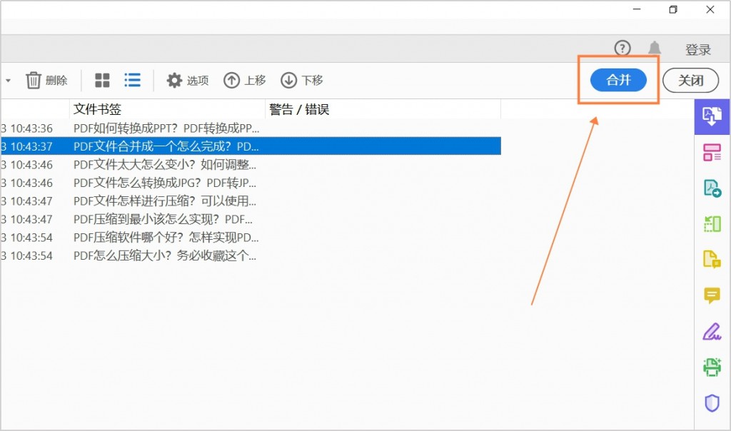 嗨格式PDF转换器-PDF合并-20031702-05 5