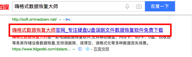 Excel文件不小心删除了怎么恢复 文档恢复大全 嗨格式官网