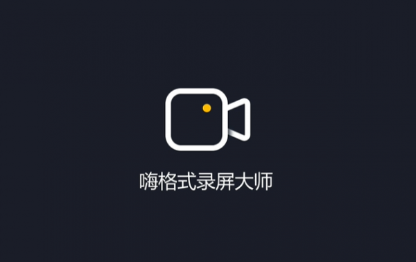 嗨格式logo