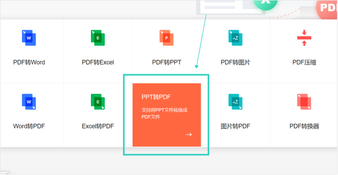 嗨格式PDF转换器-PPT转PDF-20072101-05 图片 4