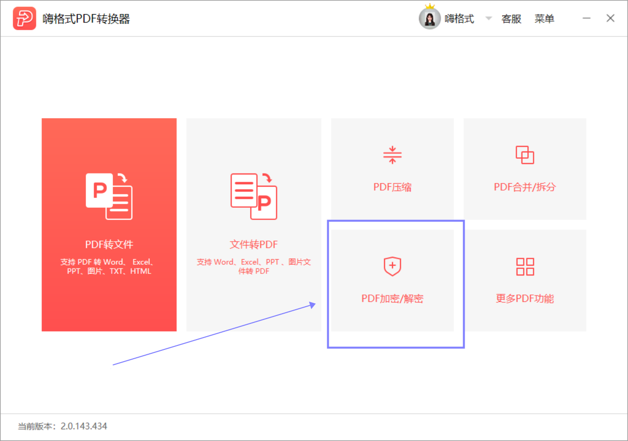 PDF怎么解密？分享PDF解密软件的具体方法