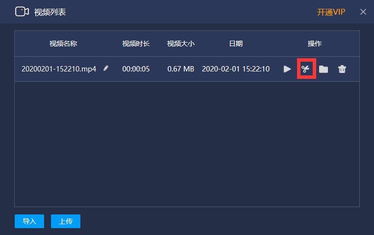 嗨格式录屏大师-游戏录制软件哪个好-200818006 202003041583287581850643