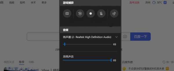 嗨格式录屏大师-电脑录屏的方法有那些-200811004 Xbox界面