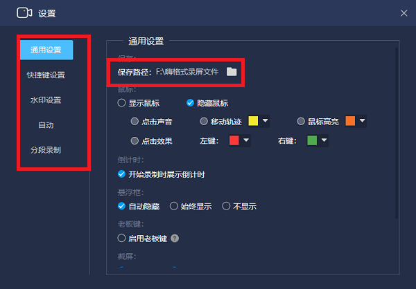 嗨格式录屏大师-免费的录屏软件有哪些-200803005 lALPD3Irr0RCXdvNAhTNAvs_763_532